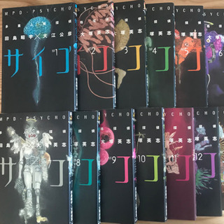 サイコ１３巻セット
