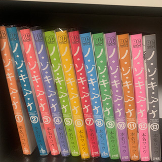ノゾキアナ全巻