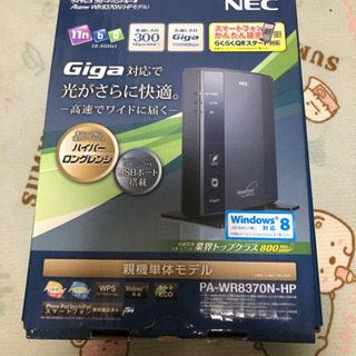 wifi ルーター　NEC ワイファイルーター