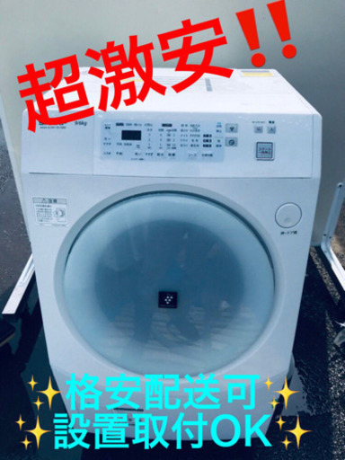 ET776A⭐️SHARPドラム式電気洗濯乾燥機⭐️