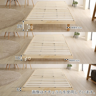天然木3段階高さ調整 脚付きすのこベッドの画像