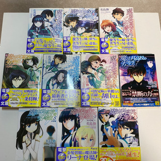 魔法科高校の劣等生 本編全32巻セット