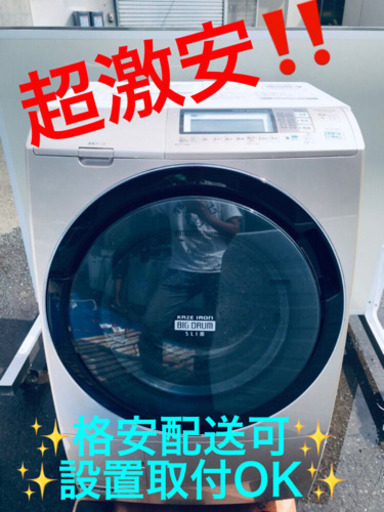 ET777A⭐️日立ドラム式電気洗濯乾燥機⭐️