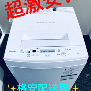 ET779A⭐ TOSHIBA電気洗濯機⭐️