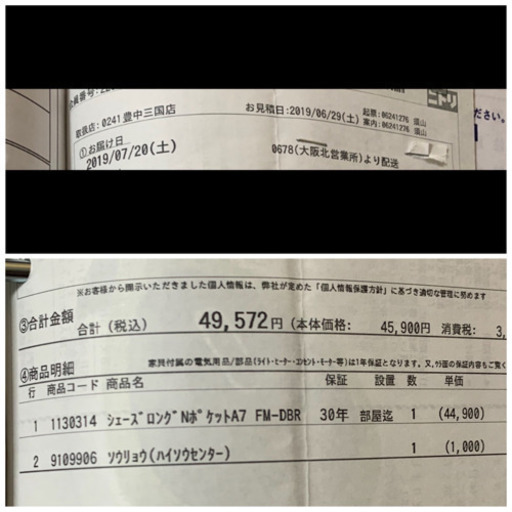【都内近郊配送します】ニトリ3人がけソファ