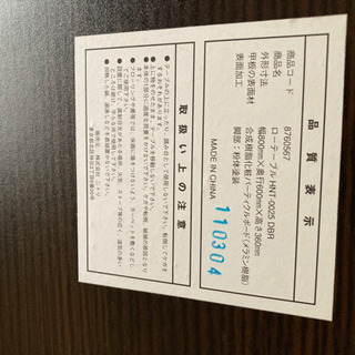 ニトリ　ローテーブルの画像