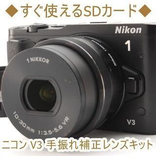 ◆すぐ使えるSDカード◆ニコン V3 手振れ補正レンズキット