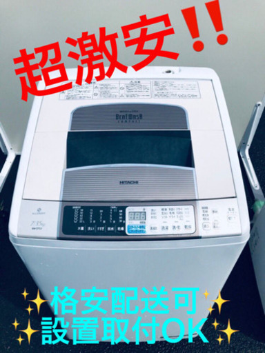 ET780A⭐️日立電気洗濯乾燥機⭐️