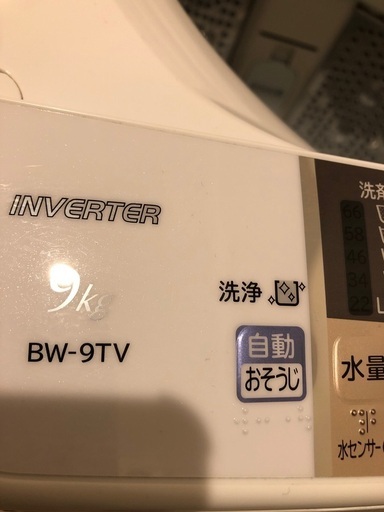 HITACHI 洗濯機　2015年製　9kg