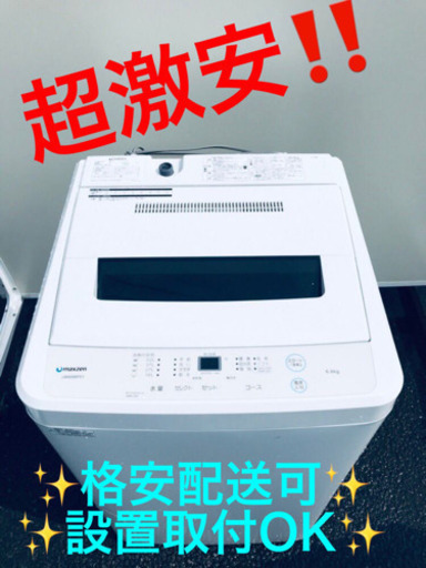 ET781A⭐️ maxzen洗濯機⭐️
