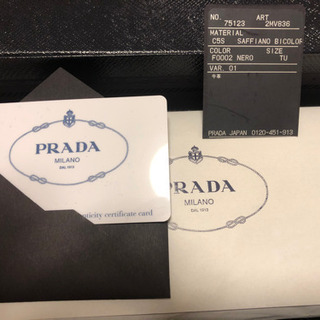 プラダ　長財布　
