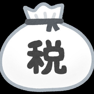 税理士0円