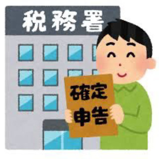 税理士へ相談（受付停止中）