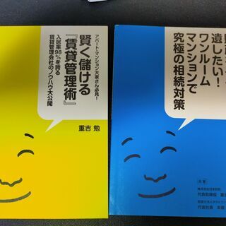 不動産関係の小冊子　４冊セット　　重吉勉氏　著