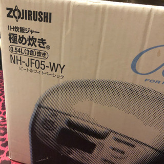 【お取引先決定】IH炊飯ジャー　極め炊き　の画像