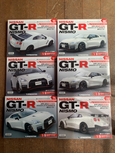 ディアゴスティーニ NISSAN GT-R NISMO 未開封