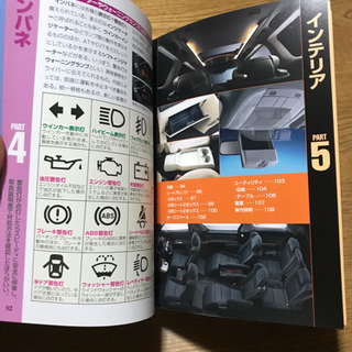 クルマのすべてがわかる事典 : 史上最強カラー図解の画像