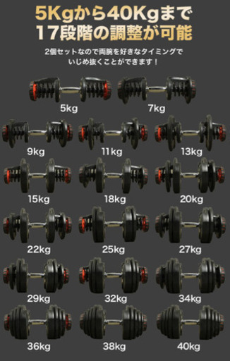 ダンベル 可変式 40kg 2個セット アジャスタブル