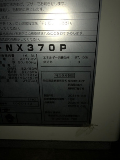 中古ボイラー　使用出来てる物を購入致しました。