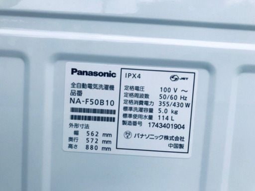 ✨高年式✨798番 Panasonic✨全自動電気洗濯機✨NA-F50B10‼️