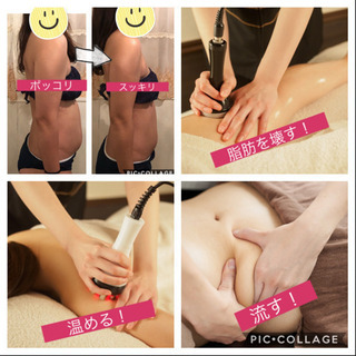 短期集中❗️本気ヤセ🔥キャビテーション＋ラジオ波＋もみほぐしのフルコース❣️6回でビックリ価格‼️ - ボディケア