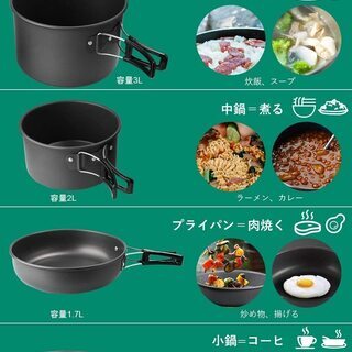 【新品】キャンプクッカー クッカー アウトドア15点セット EZCAMP 防災キャンプ 登山用鍋 Bbq食器 アルミ製 小型 軽量 収納袋付き 4-5人に適応 コッヘルの画像