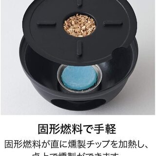 【新品】ドウシシャ 燻製器 ブラック 直径12cm Live もくもくクイックスモーカー S LCQS-S-02の画像