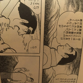 手塚治虫   きりひと讃歌 全巻の画像