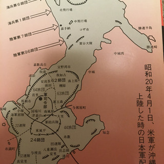歴史の記録   沖縄戦 記録写真集の画像