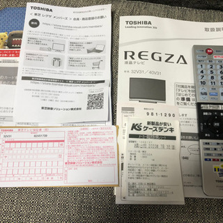 美品】TOSHIBA REGZA 32V31 2020年製 32V型 液晶テレビ リモコン/説明