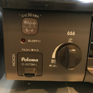 Paloma グリル付きテーブルコンロ