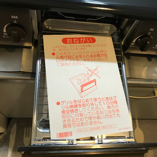 Paloma グリル付きテーブルコンロの画像