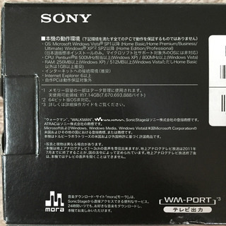 ソニー ウォークマン & オーディオテクニカ ヘッドホン の画像