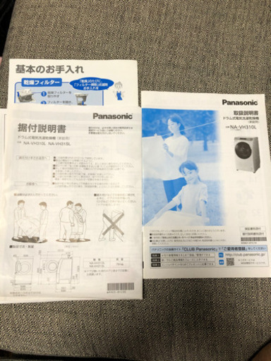 Panasonic ドラム式洗濯乾燥機 洗濯/脱水7kg 乾燥3.5kg 2014年製 NA-VH310L 取扱説明書付 エコナビ プ