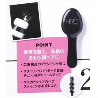 魔法の小顔セット 新品付録の画像