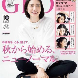 魔法の小顔セット 新品付録の画像