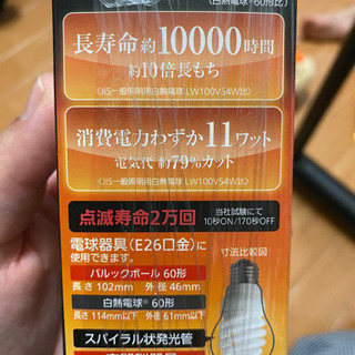 新品の電球！の画像