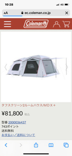 新品未使用品　Coleman  タフスクリーン2ルームハウス MDX+  テント　キャンプ