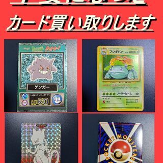 おもちゃ（カード、ぬいぐるみ、グッズなど）引き取り　買い取りいた...