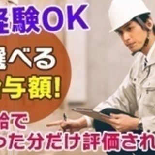 【ミドル・40代・50代活躍中】床下点検作業スタッフ/未経験OK...