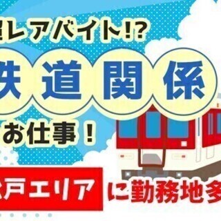 【日払い可】働きながら資格GET！日給もUP☆今なら採用率UP♪...