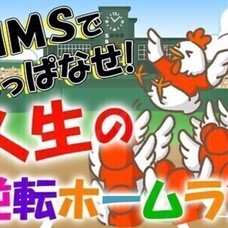 《工場staff》学歴・スキル不問×安心の無期雇用♪寮完備/希望...