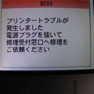 ジャンクプリンター