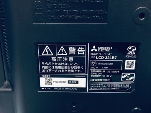 ✨高年式✨814番 三菱✨液晶カラーテレビ✨LCD-32LB7‼️