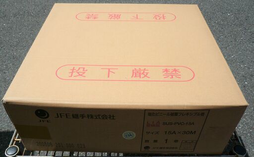 ☆JFE継手 SUS-PVC-15A 塩化ビニール被覆フレキシブル管 15A×30M◆配管用フレキ管
