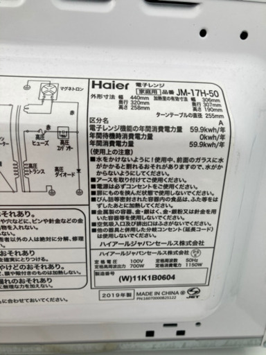 ⭐︎八潮市より⭐︎残り4セットのみ！2019年製 未使用美品 白物家電3点セット！2ドア冷蔵庫 4.5kg洗濯機 電子レンジ ②