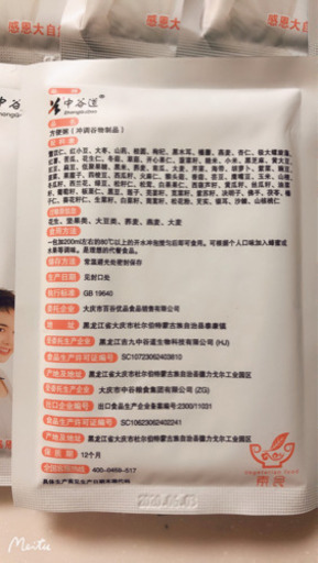 レディース全素清(30食)