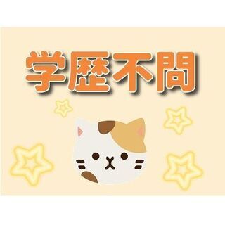 急募★経理スタッフ募集！月25万円～の画像