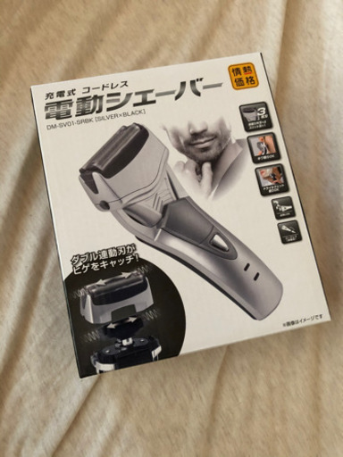 新品✳︎電気シェーバー　髭剃り