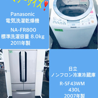 ★送料設置無料★大感謝祭♪♪大型冷蔵庫/洗濯機！！　